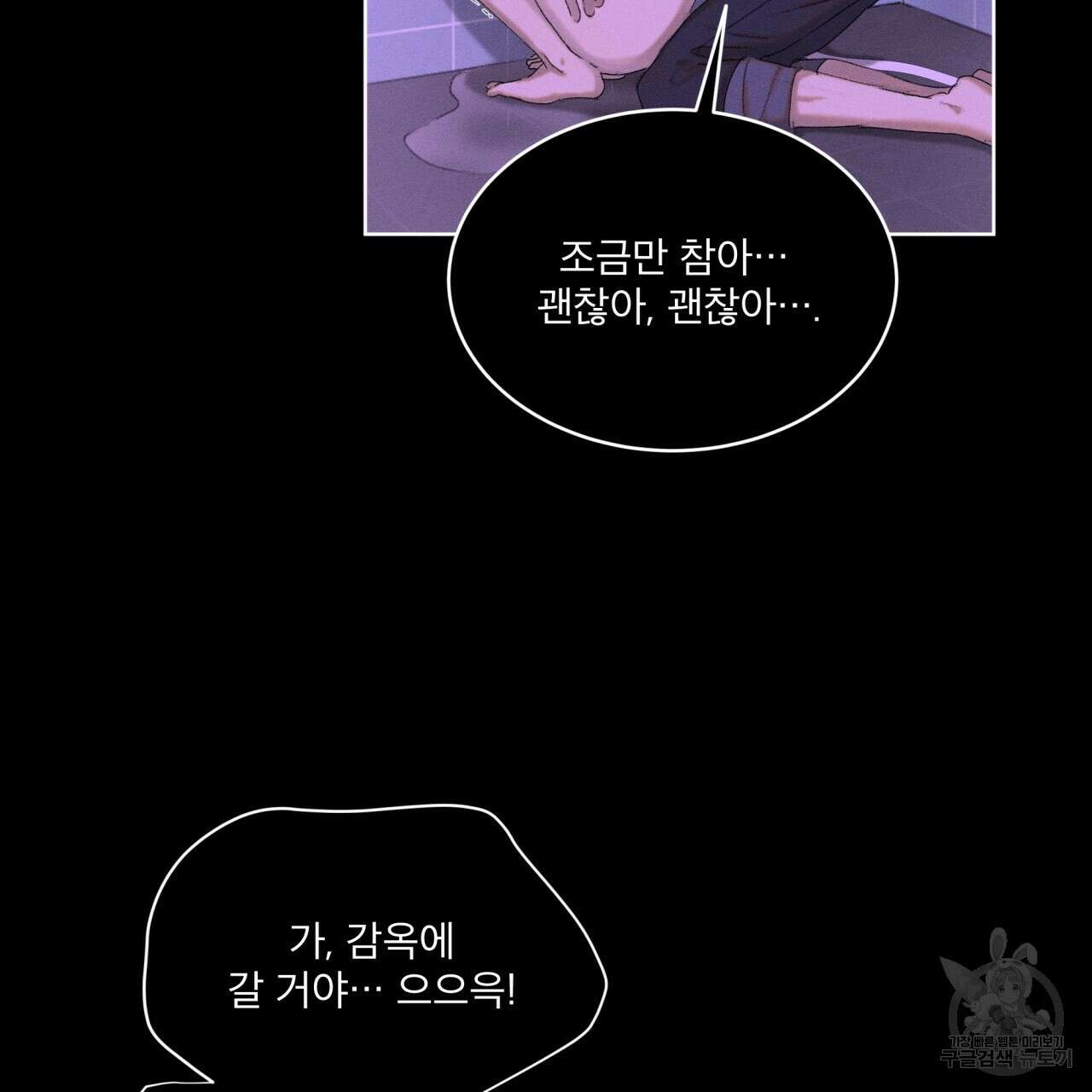 중력 1화 6