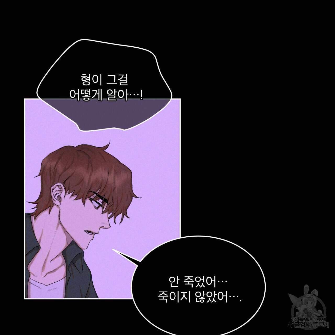 중력 1화 8