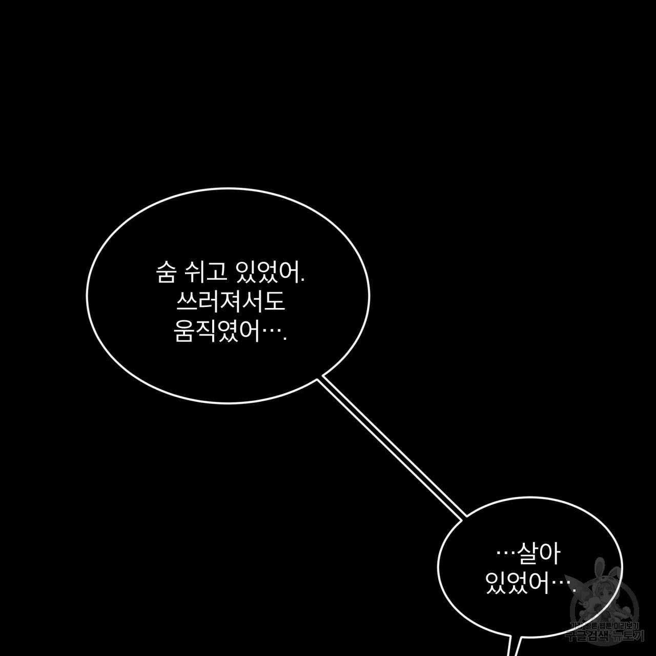 중력 1화 10