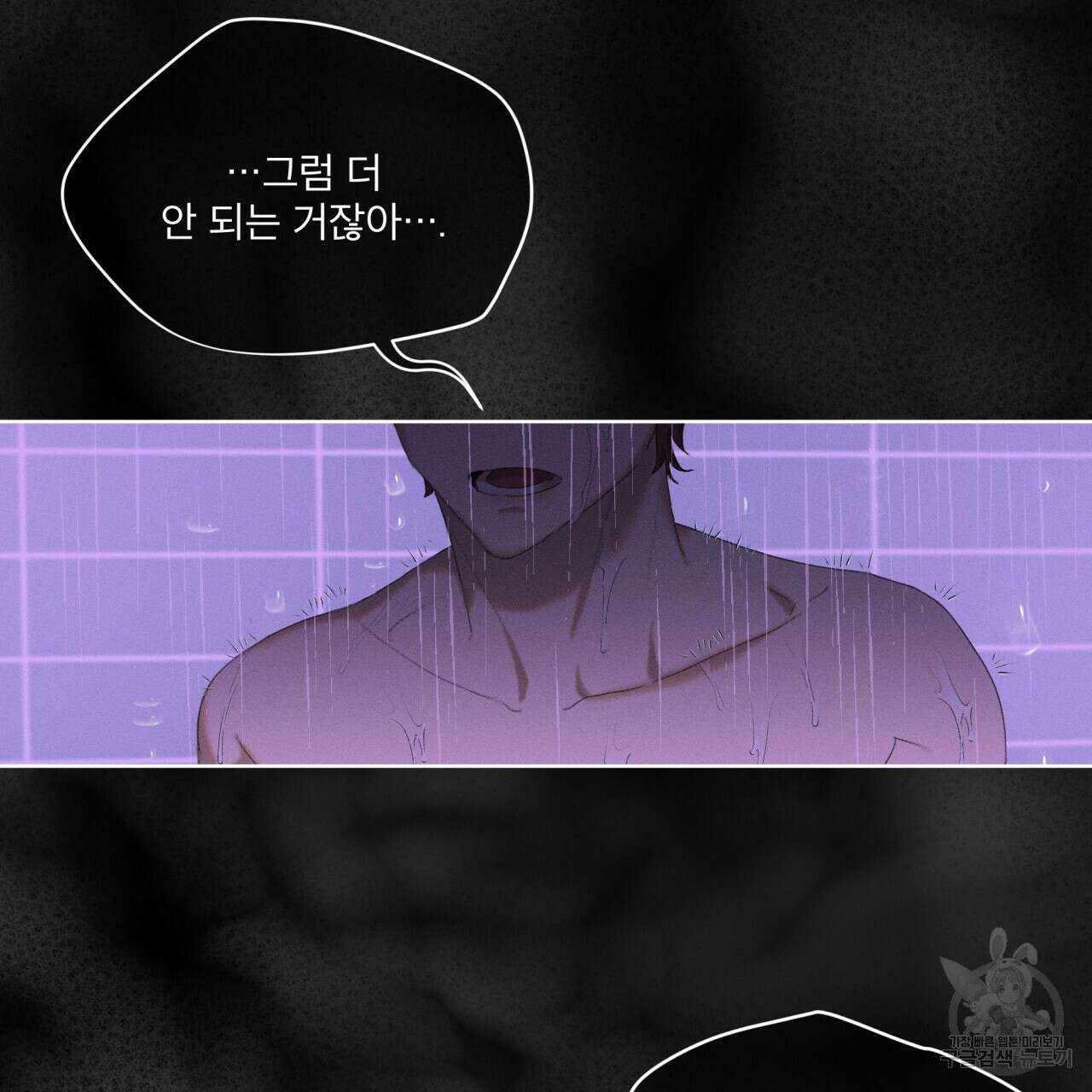 중력 1화 12