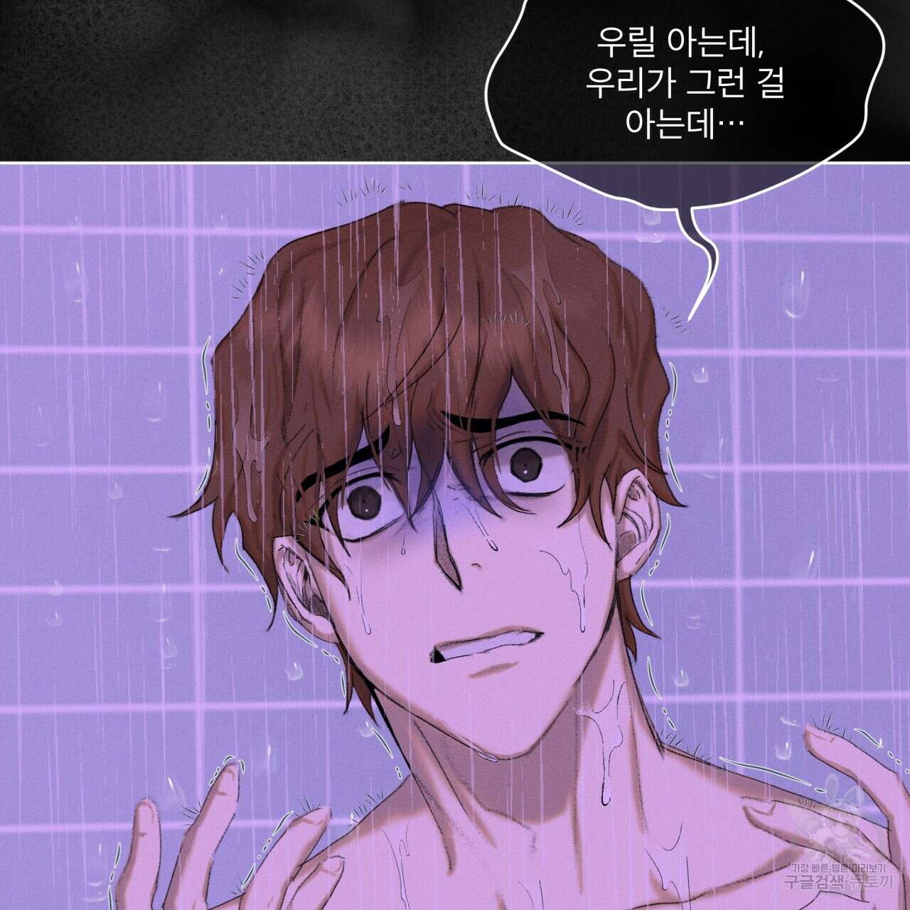 중력 1화 13