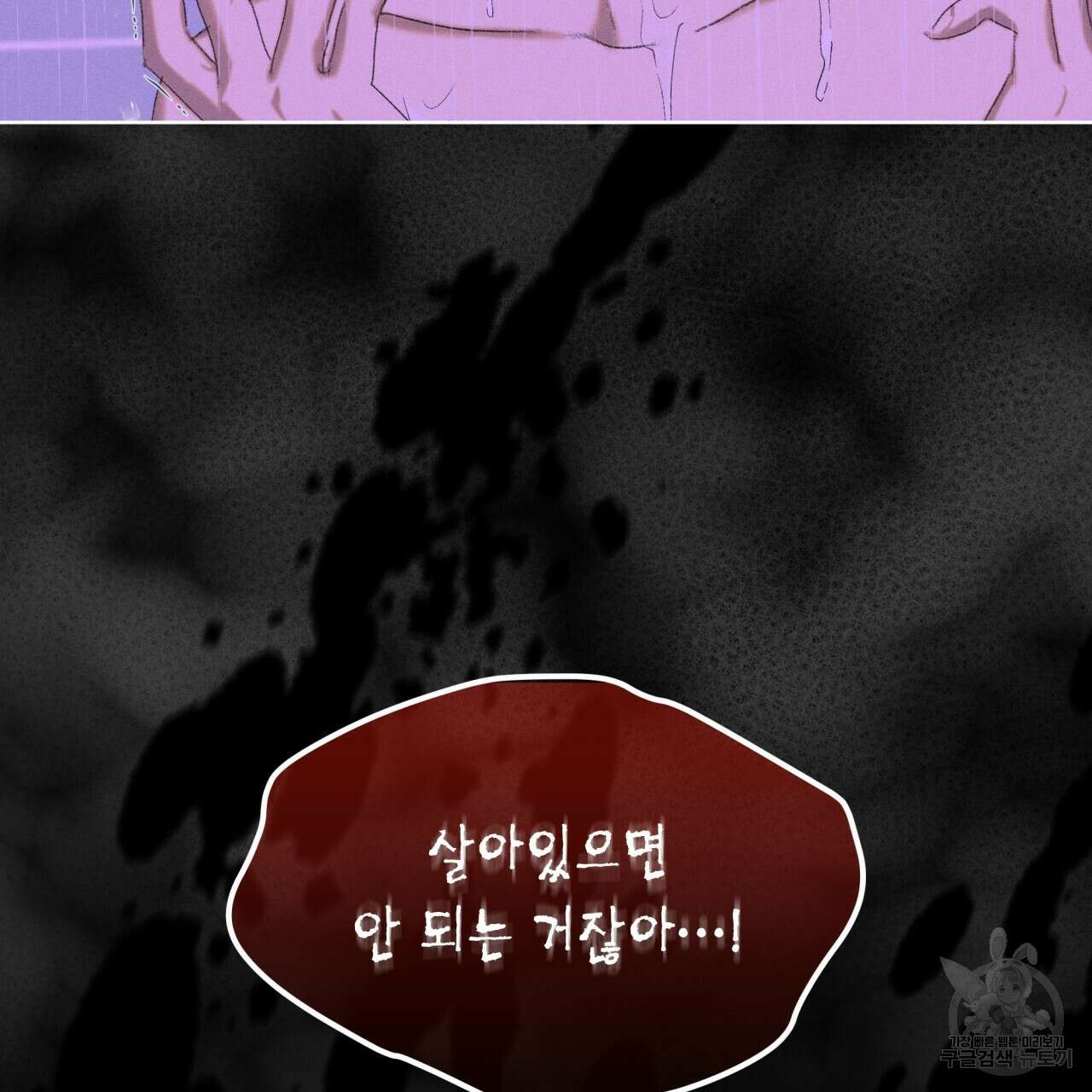 중력 1화 14