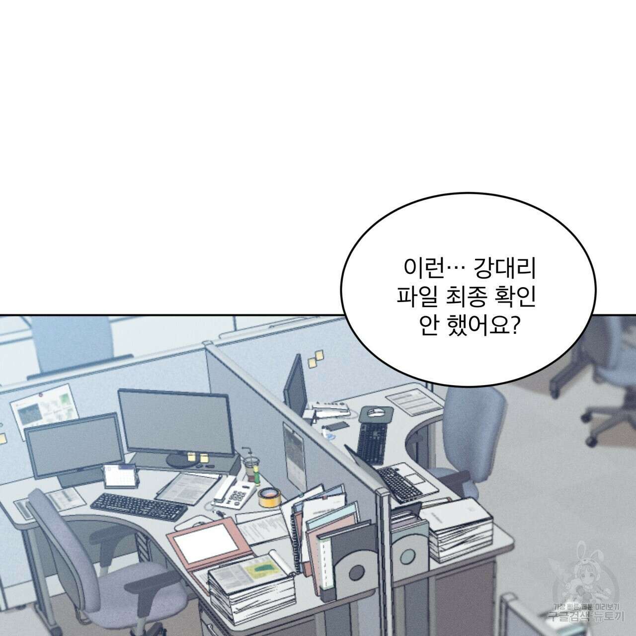 중력 1화 20