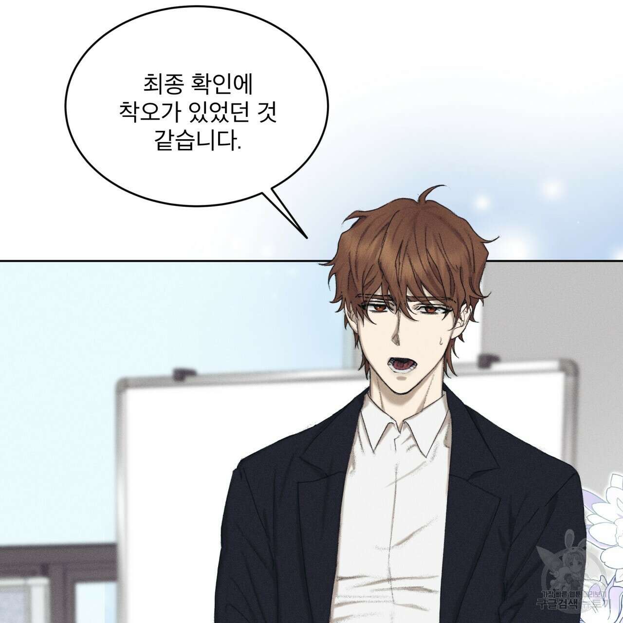 중력 1화 22