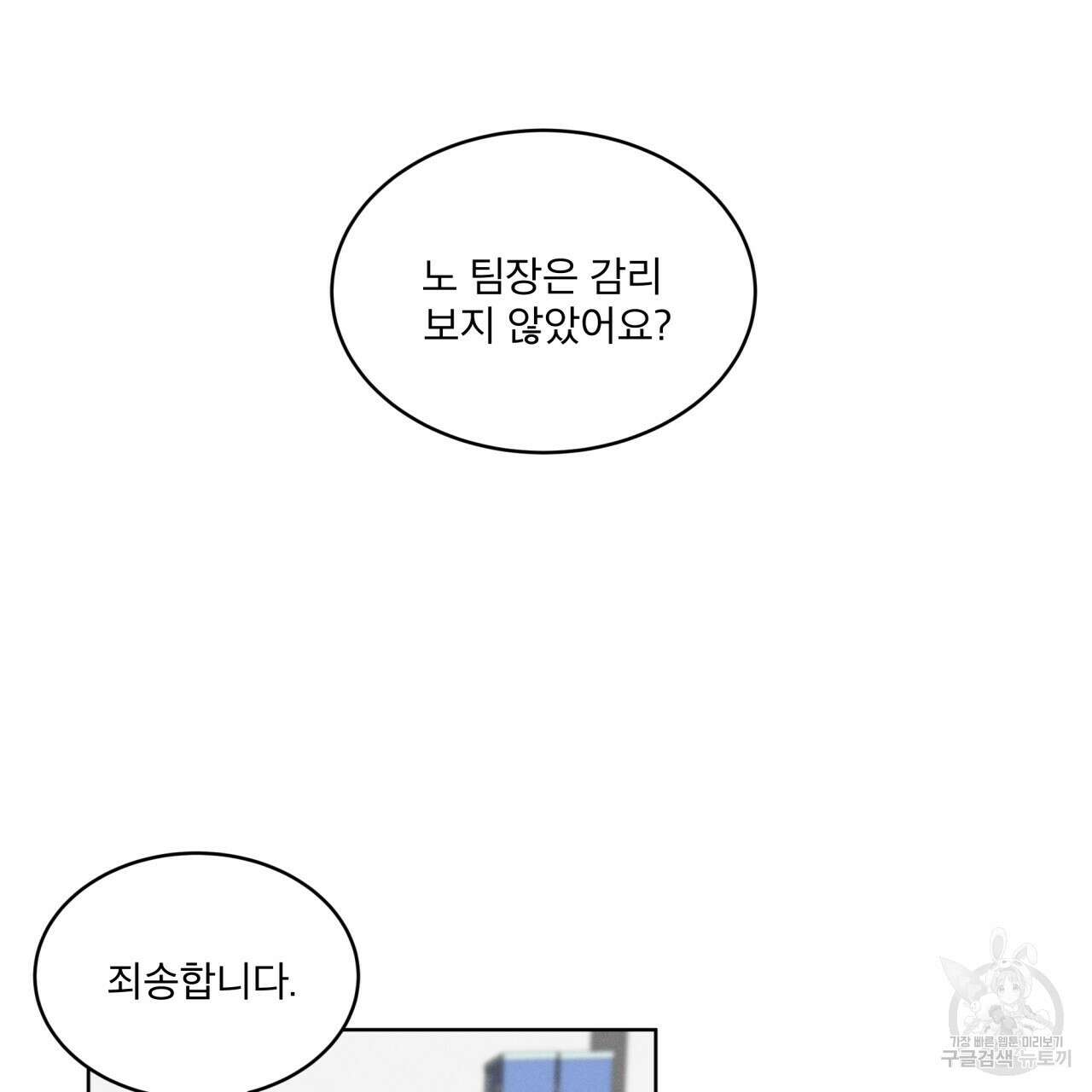 중력 1화 25