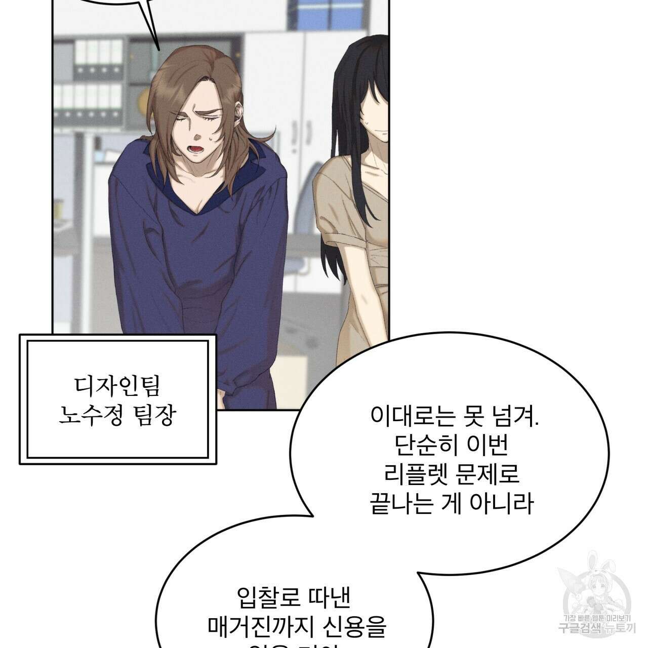 중력 1화 26
