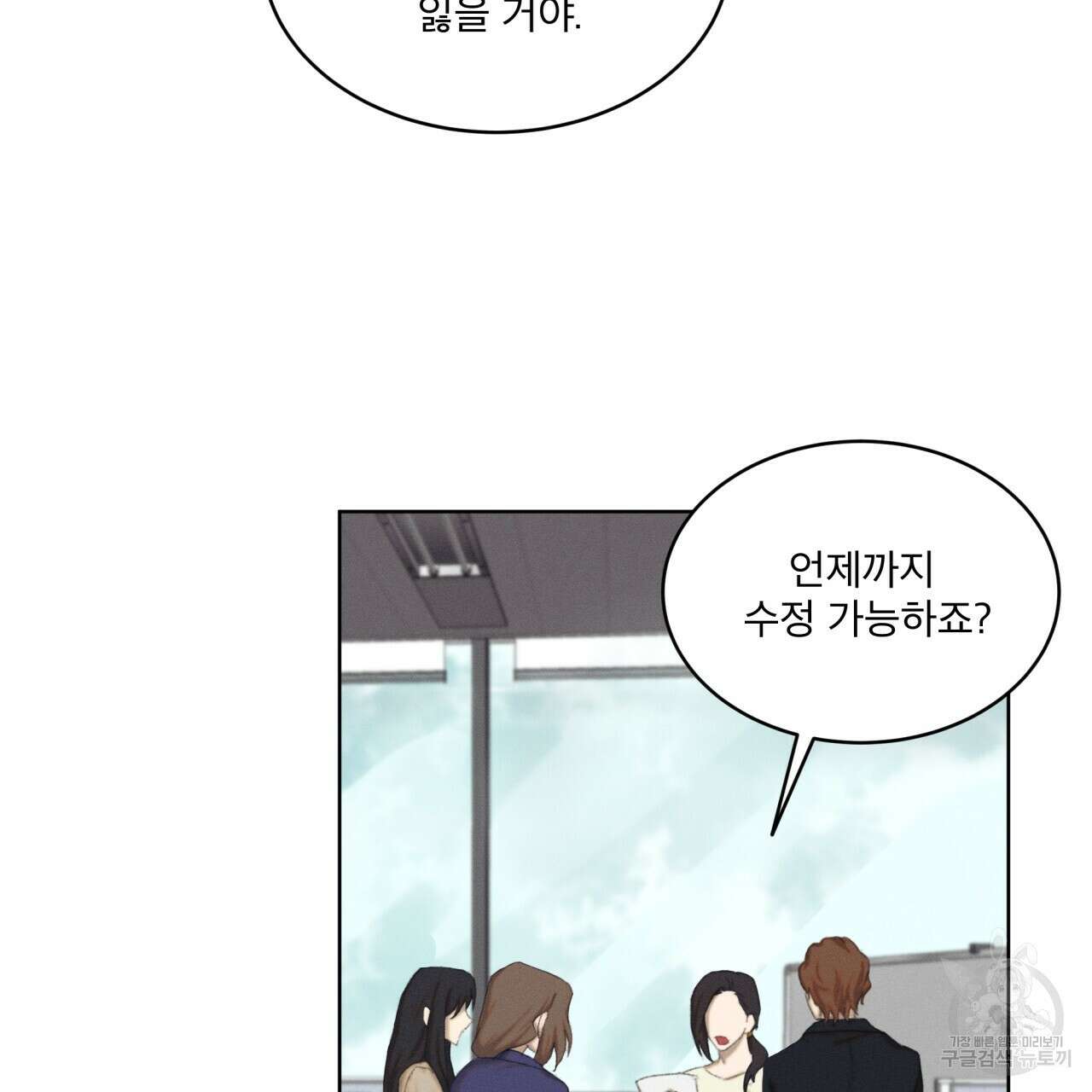 중력 1화 27