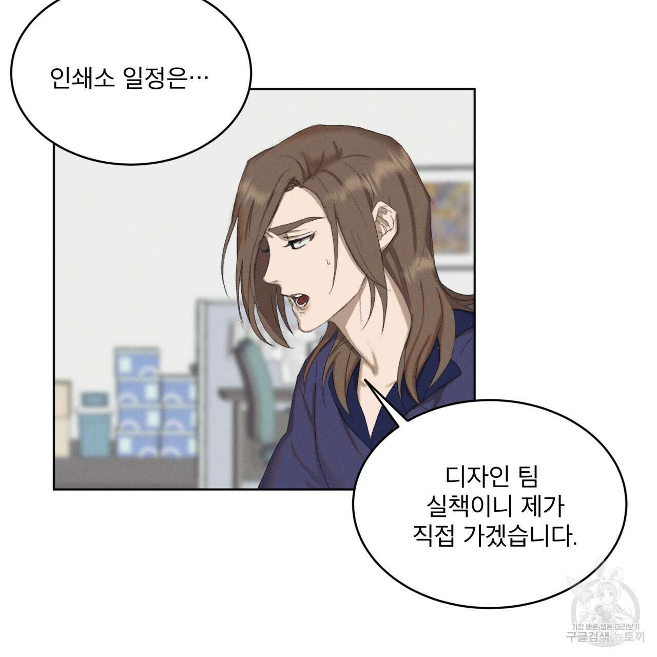 중력 1화 29
