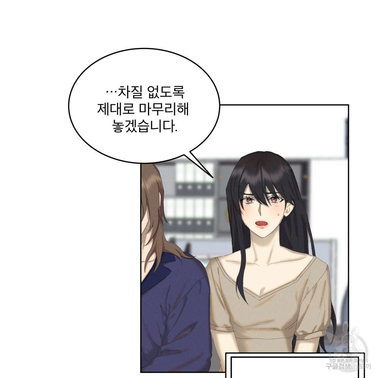중력 1화 30