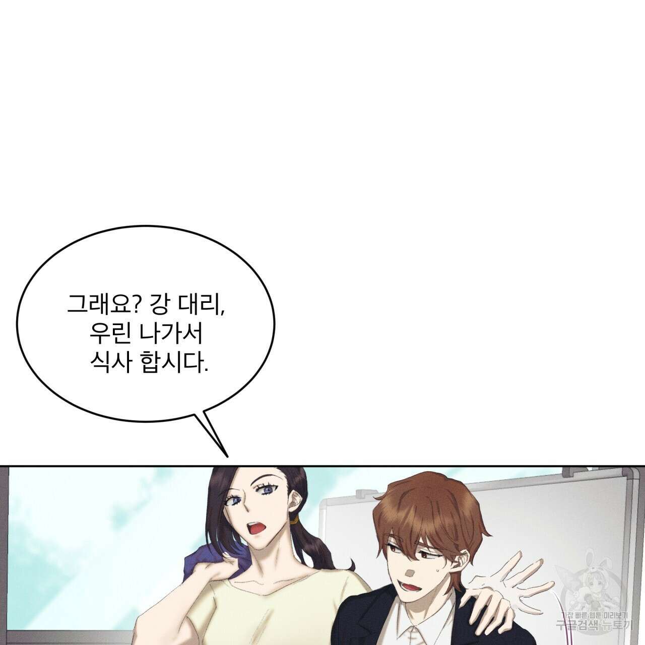 중력 1화 32