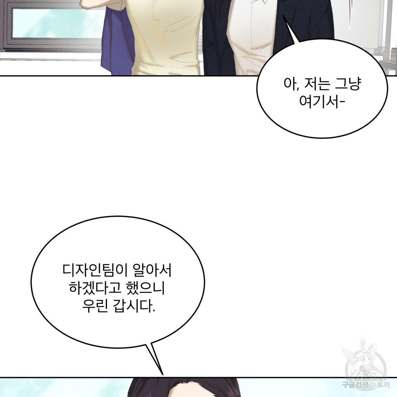 중력 1화 33