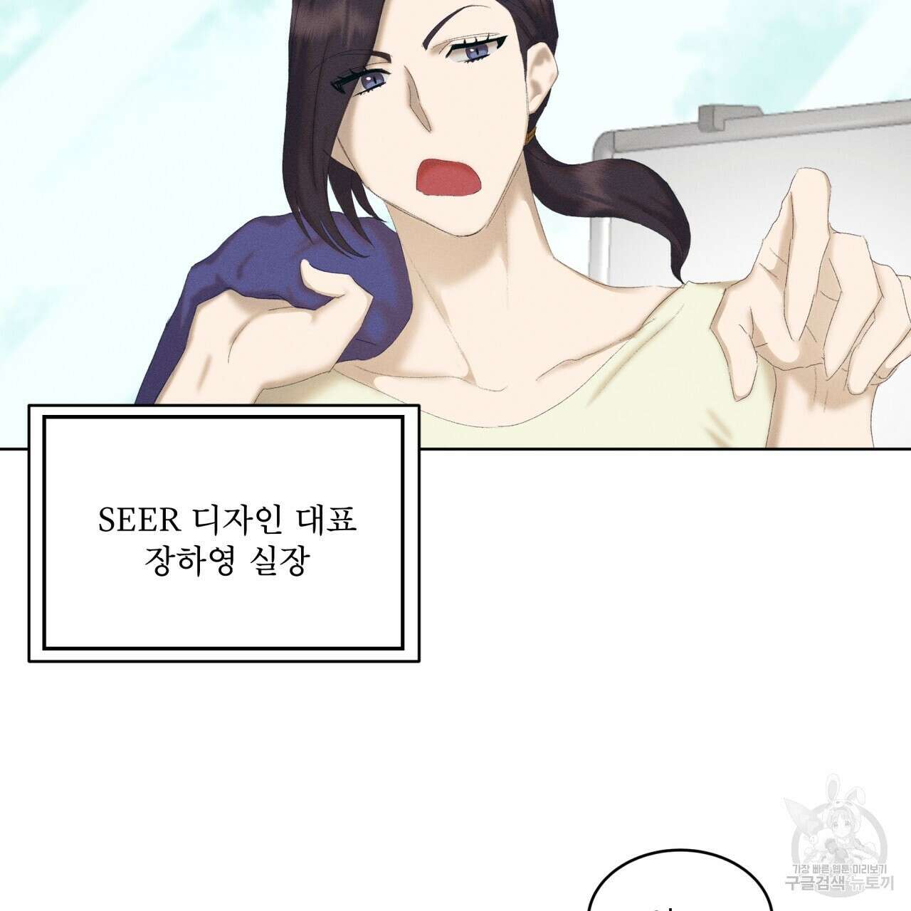 중력 1화 34