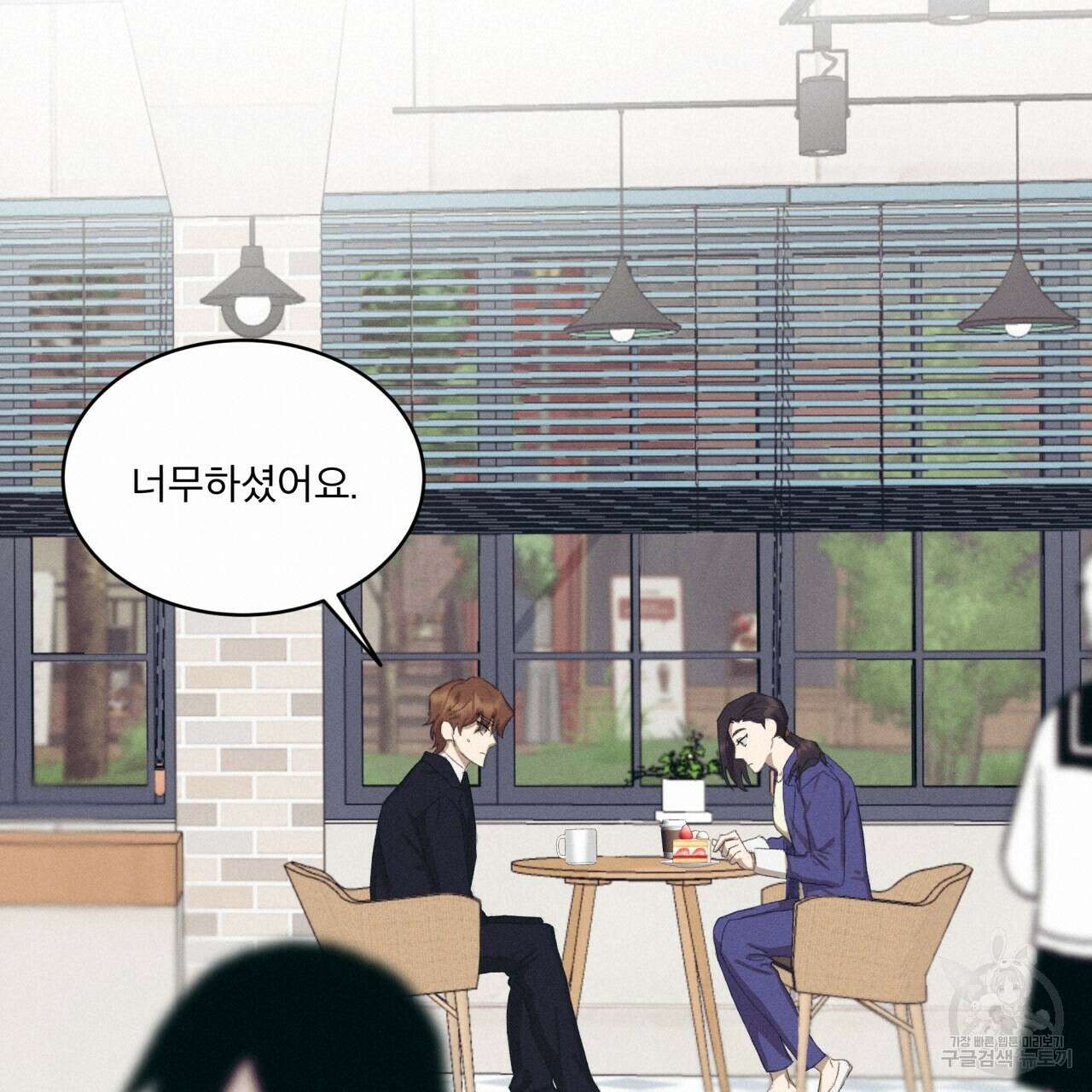 중력 1화 36