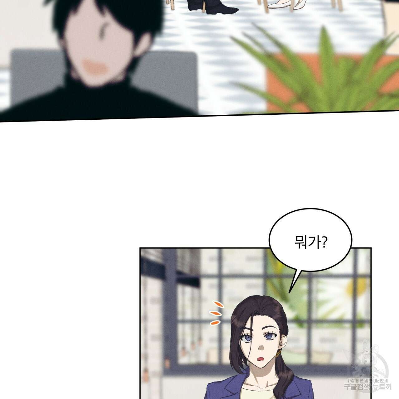 중력 1화 37