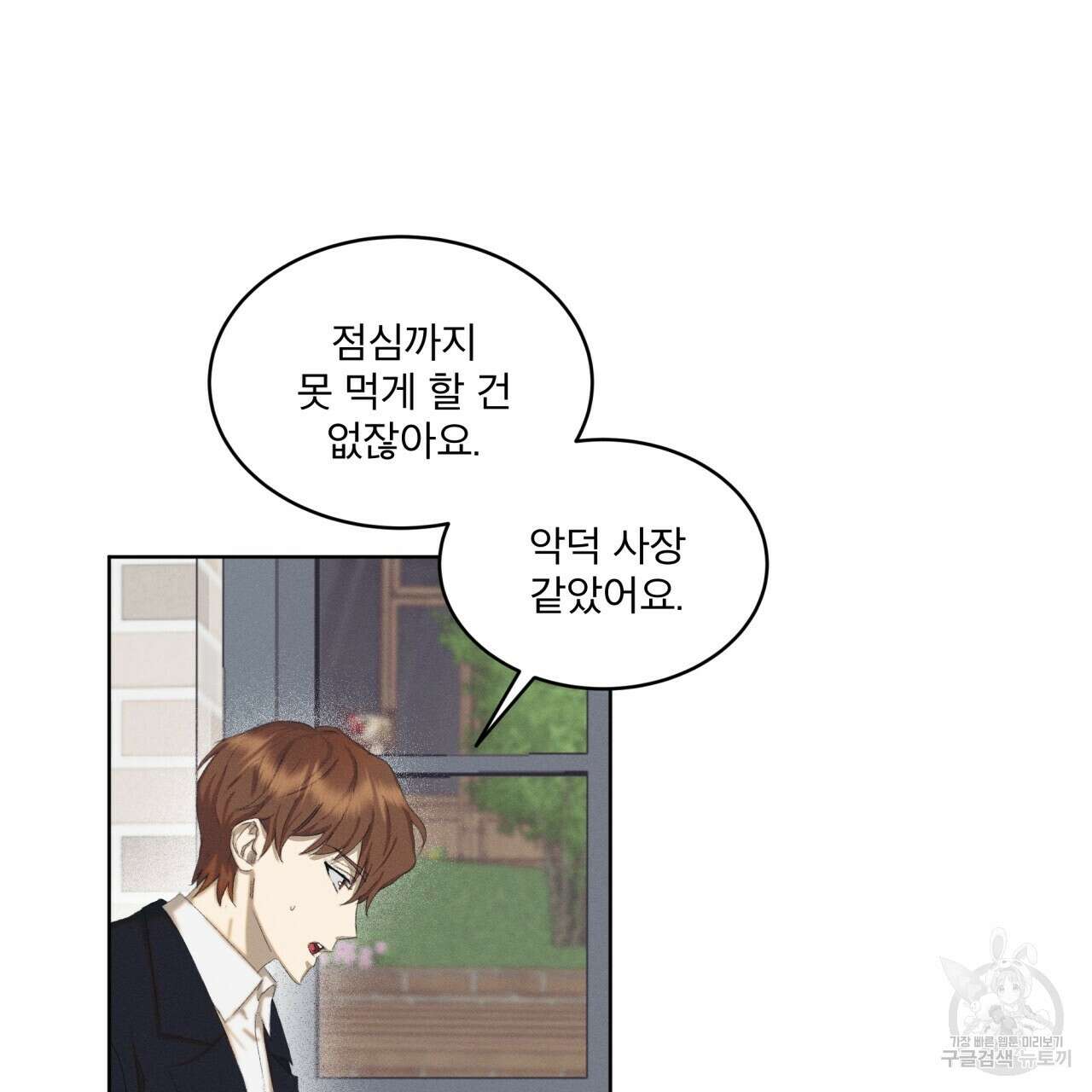 중력 1화 39