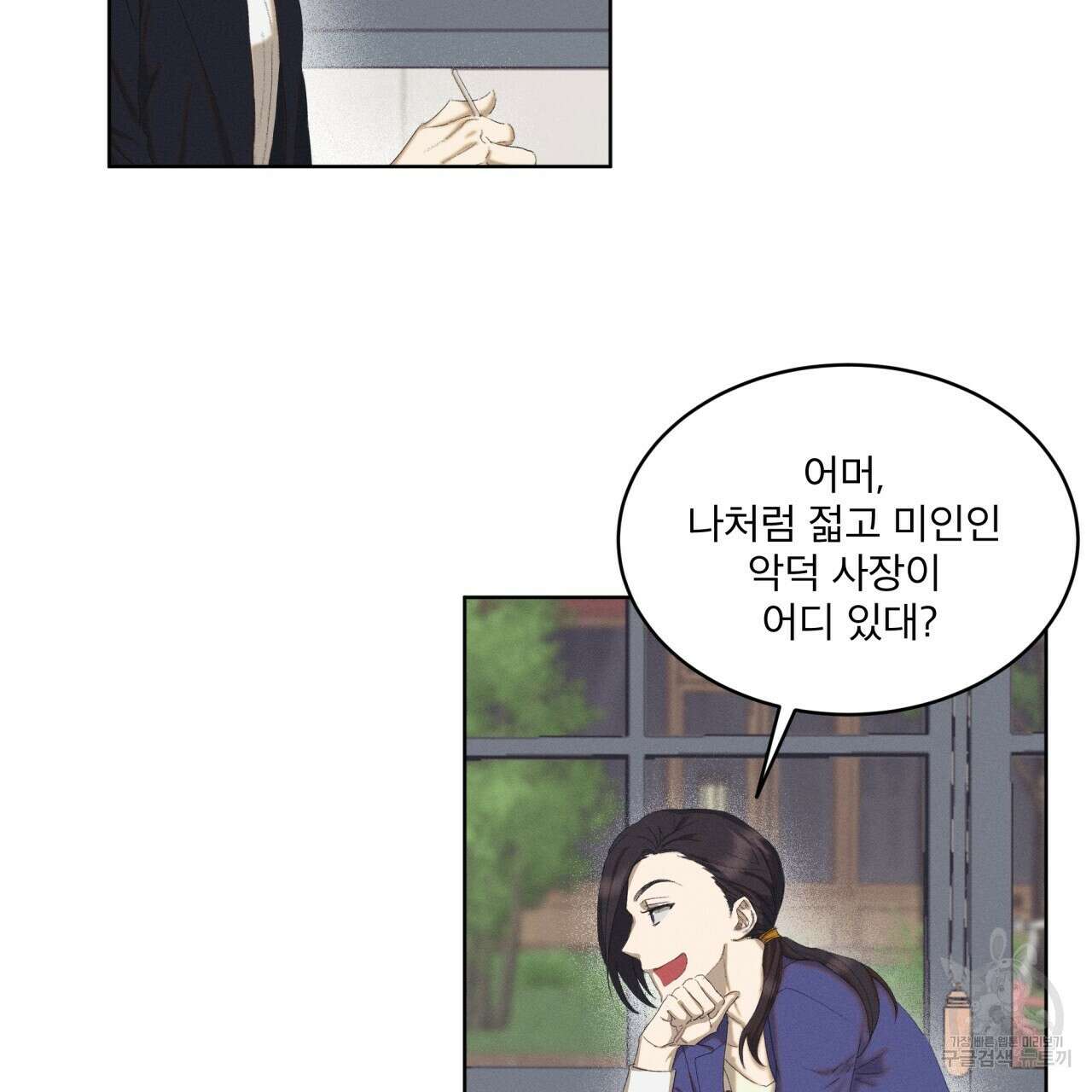 중력 1화 40