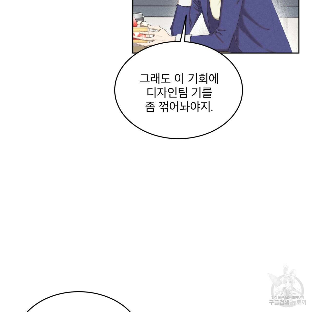 중력 1화 41