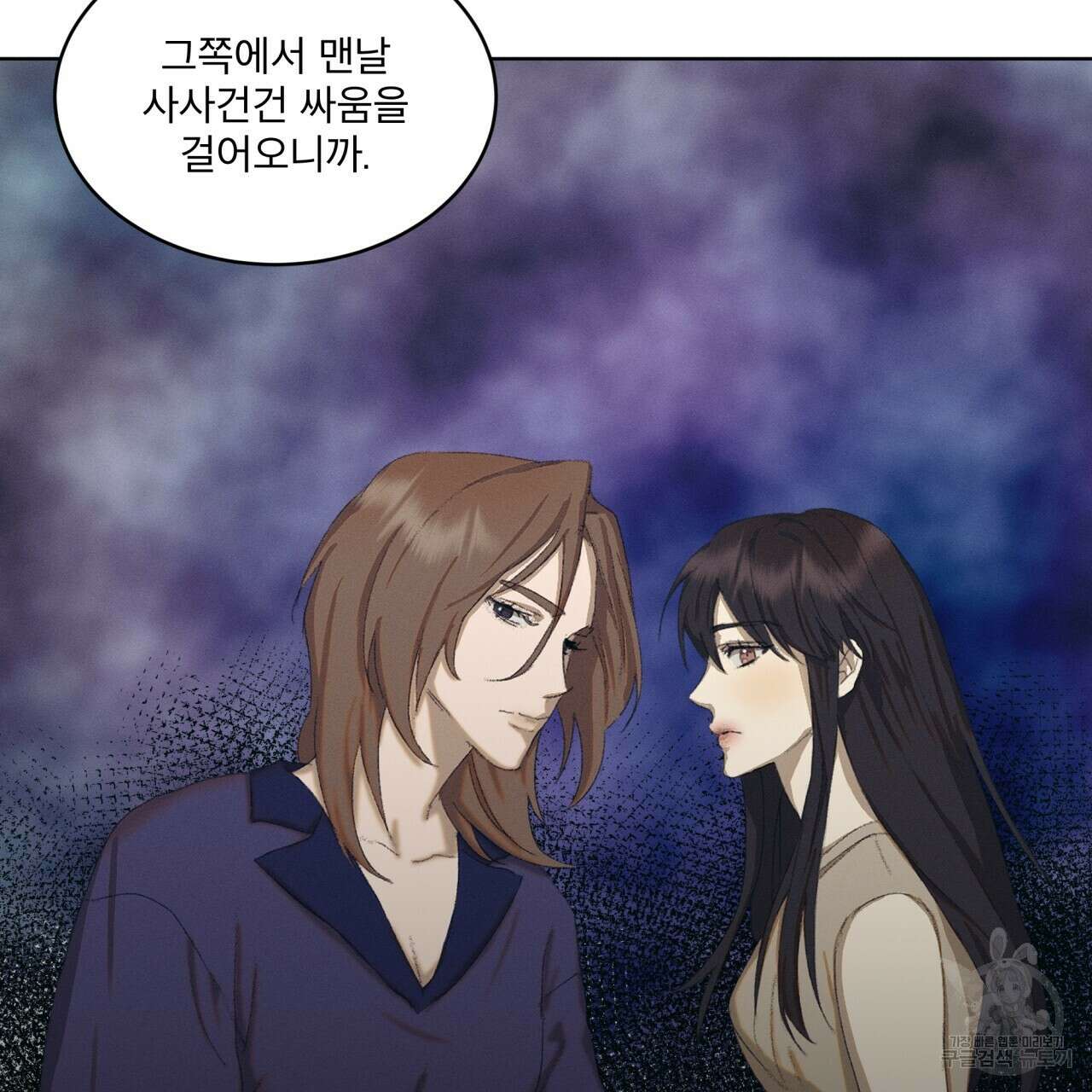 중력 1화 42