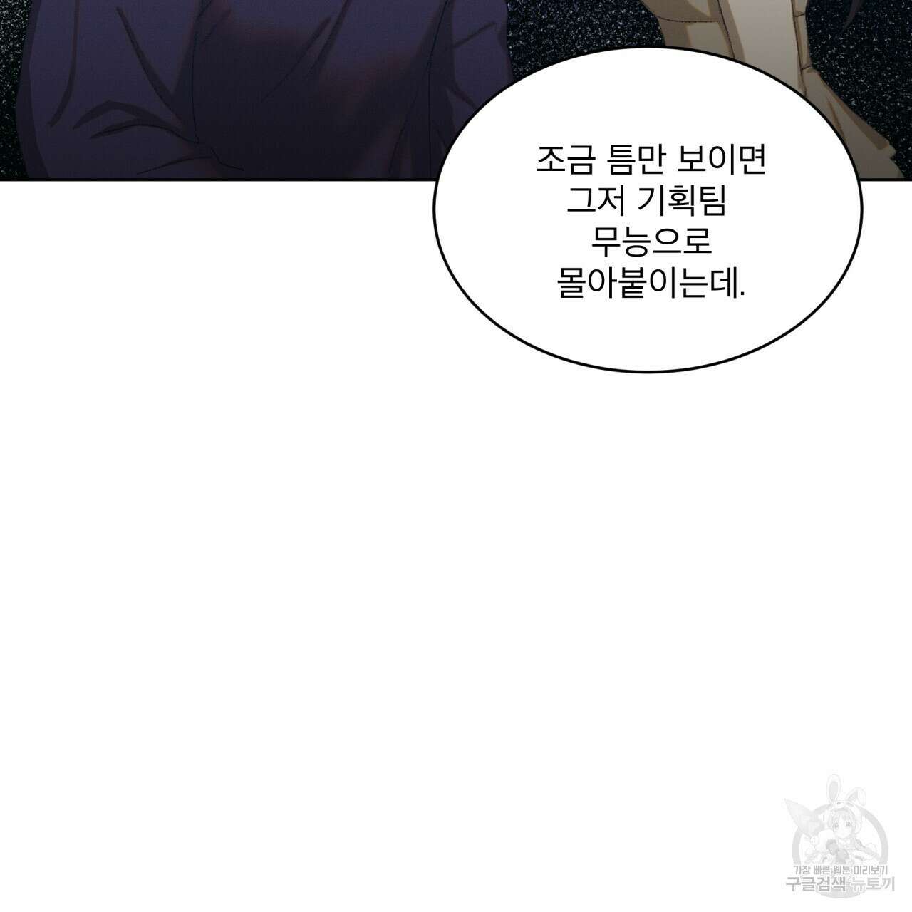 중력 1화 43
