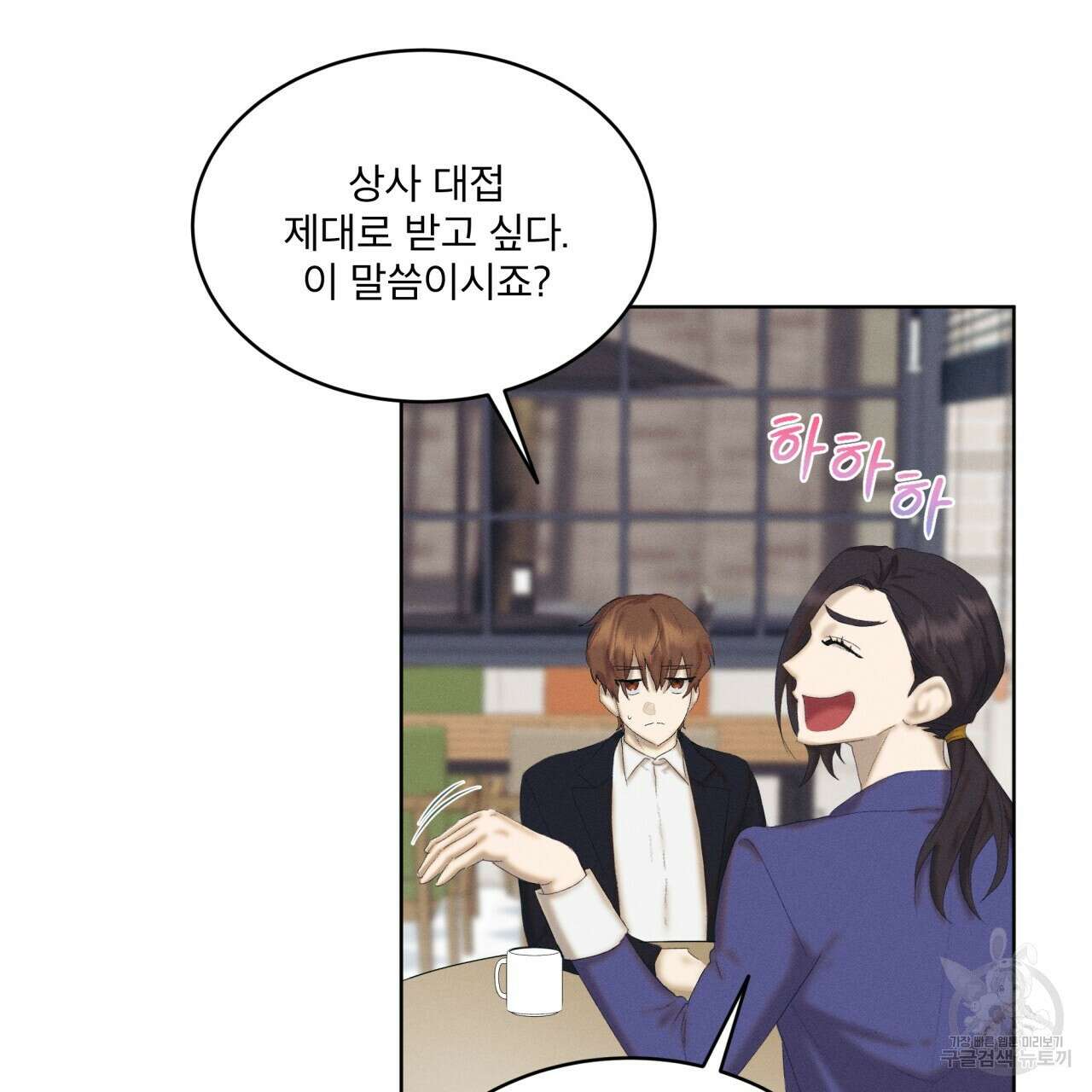 중력 1화 44