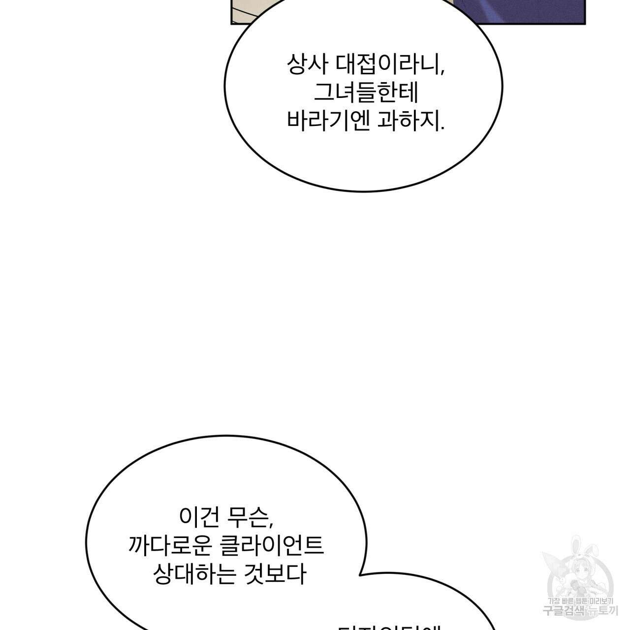 중력 1화 45