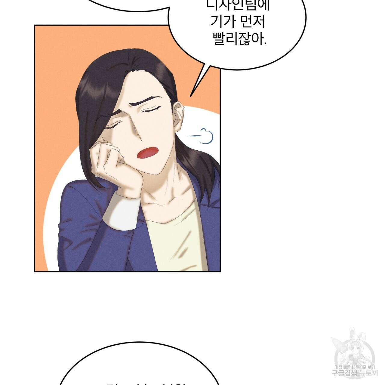 중력 1화 46
