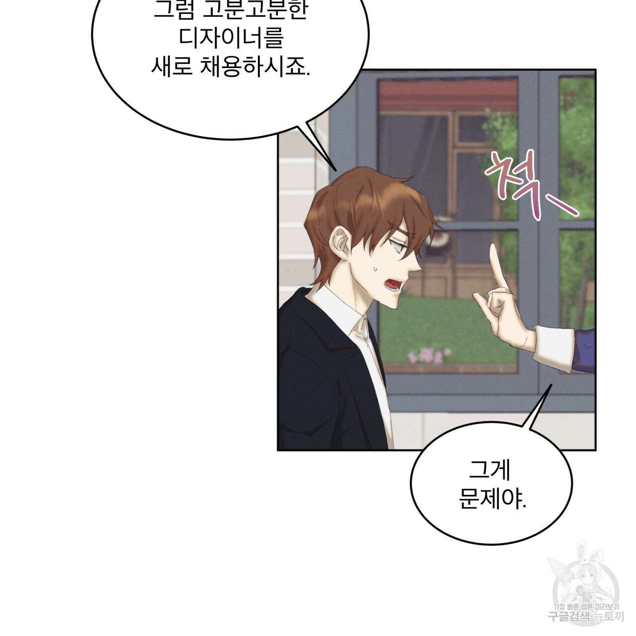 중력 1화 47