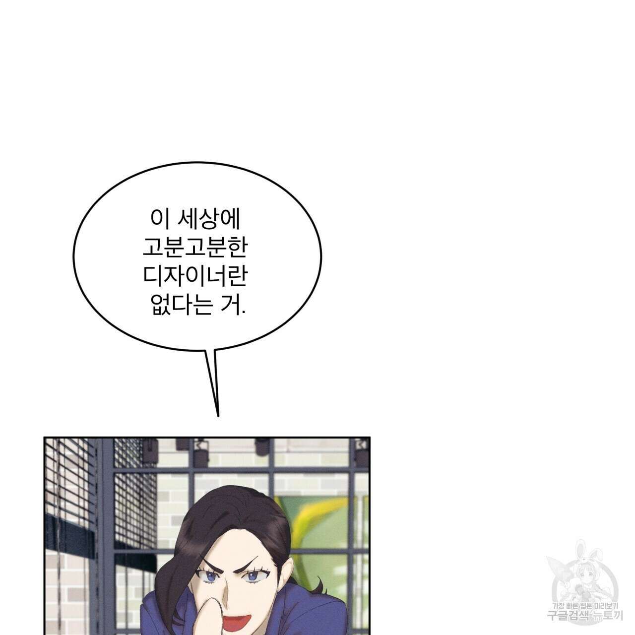 중력 1화 49