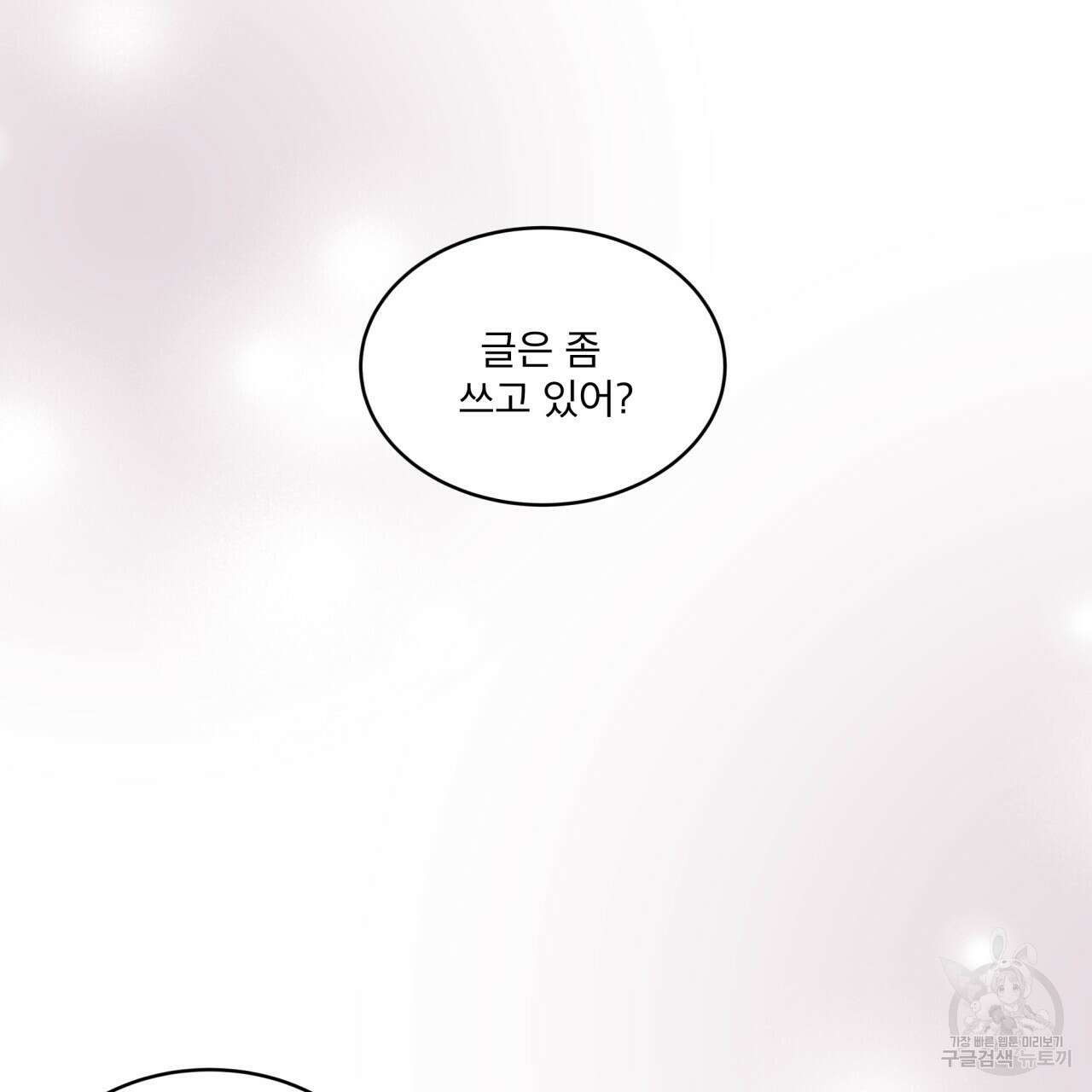 중력 1화 51
