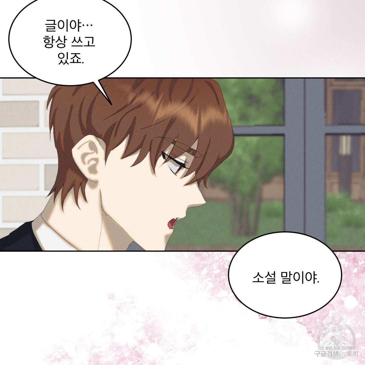 중력 1화 52