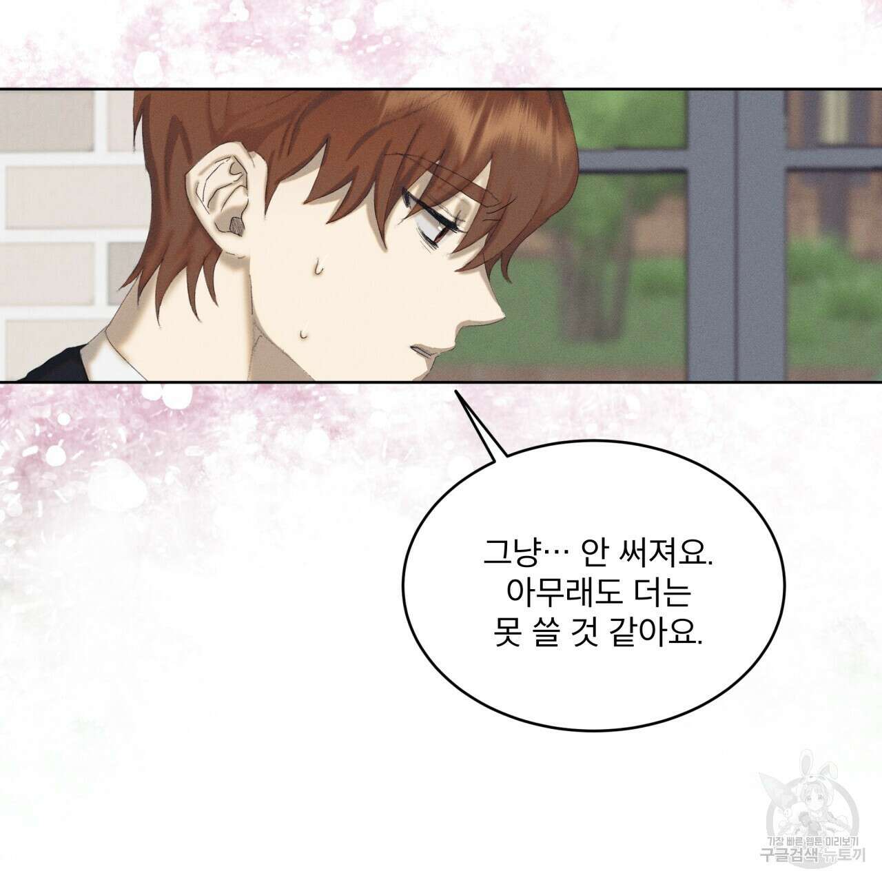 중력 1화 53