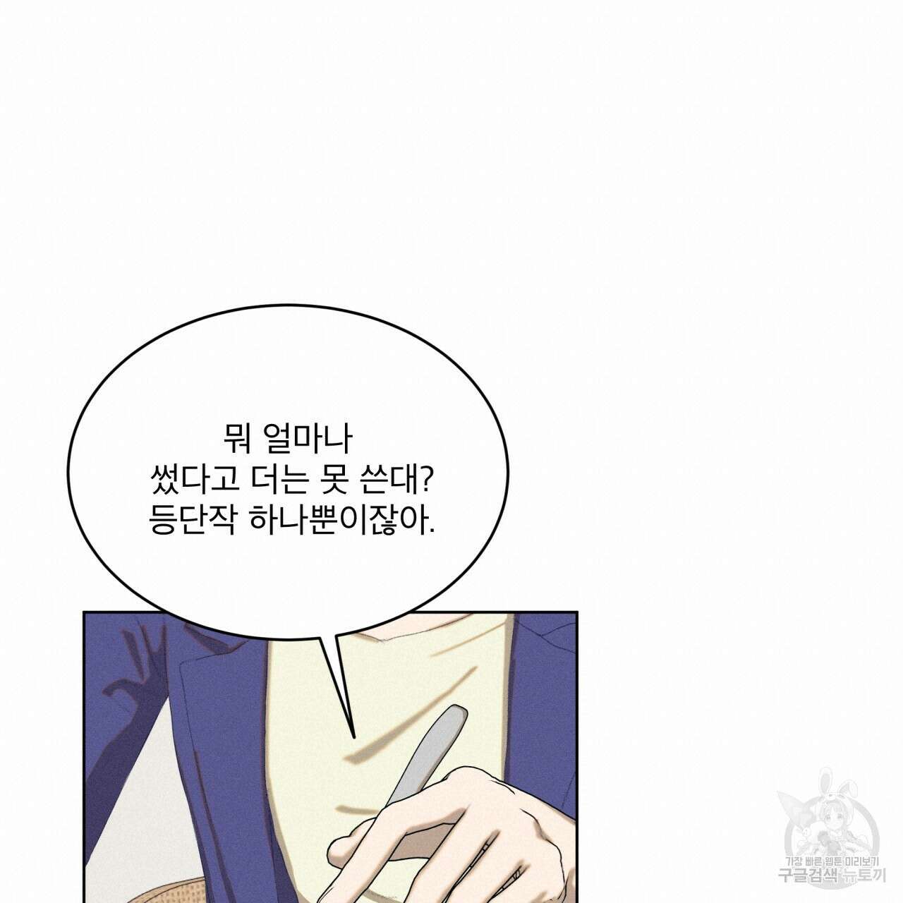 중력 1화 54