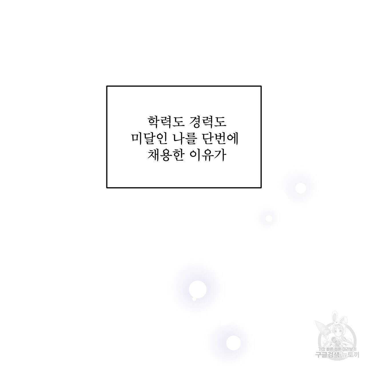 중력 1화 56