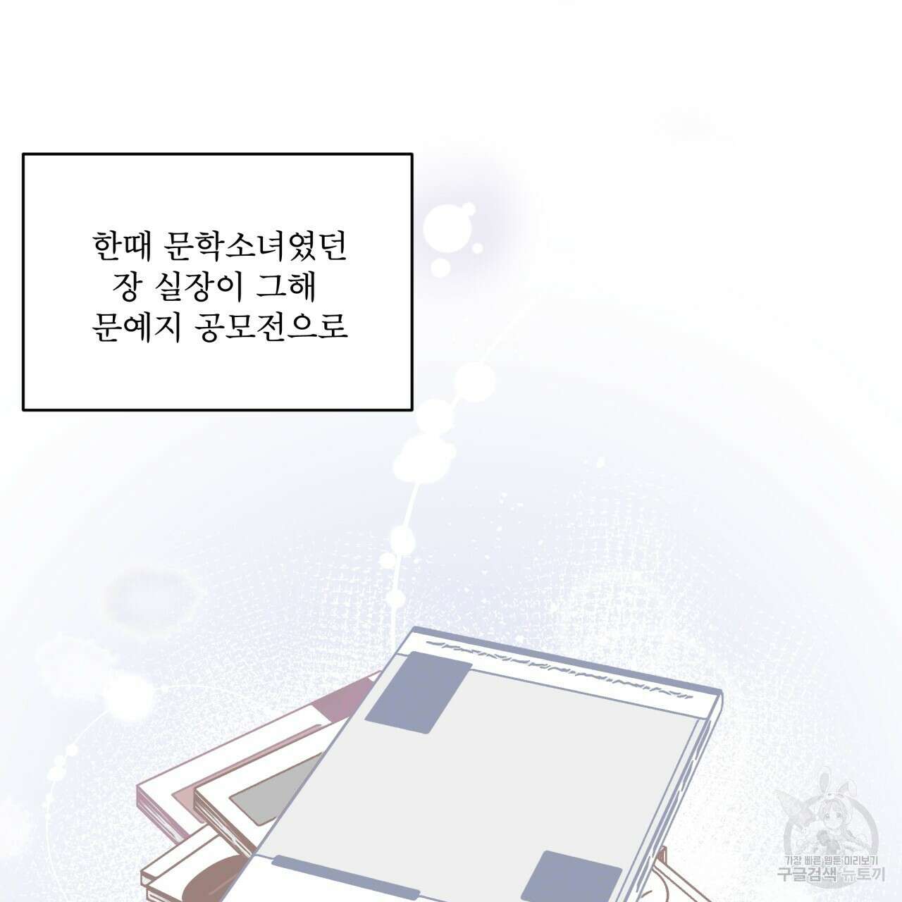 중력 1화 57