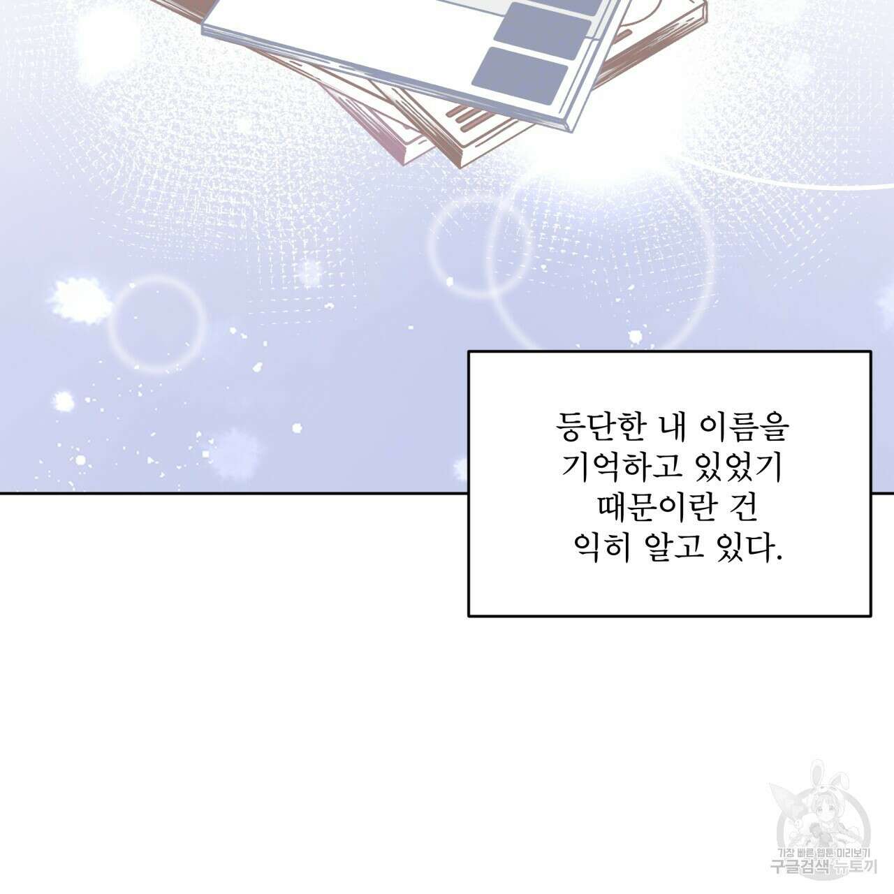 중력 1화 58