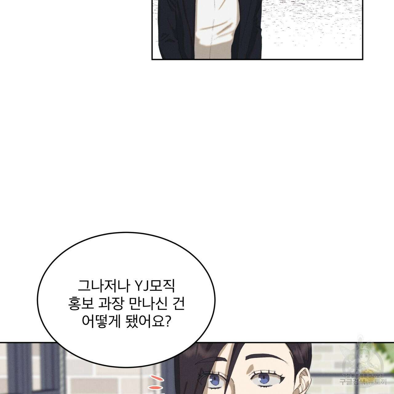 중력 1화 60