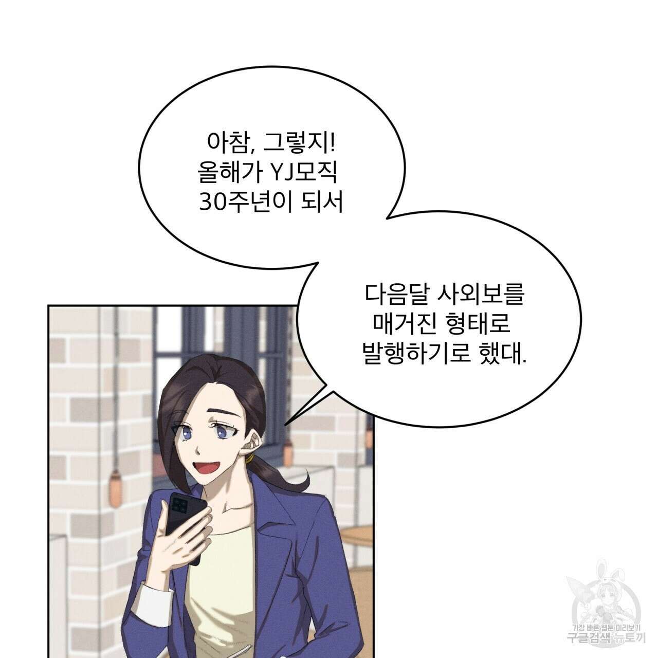 중력 1화 62