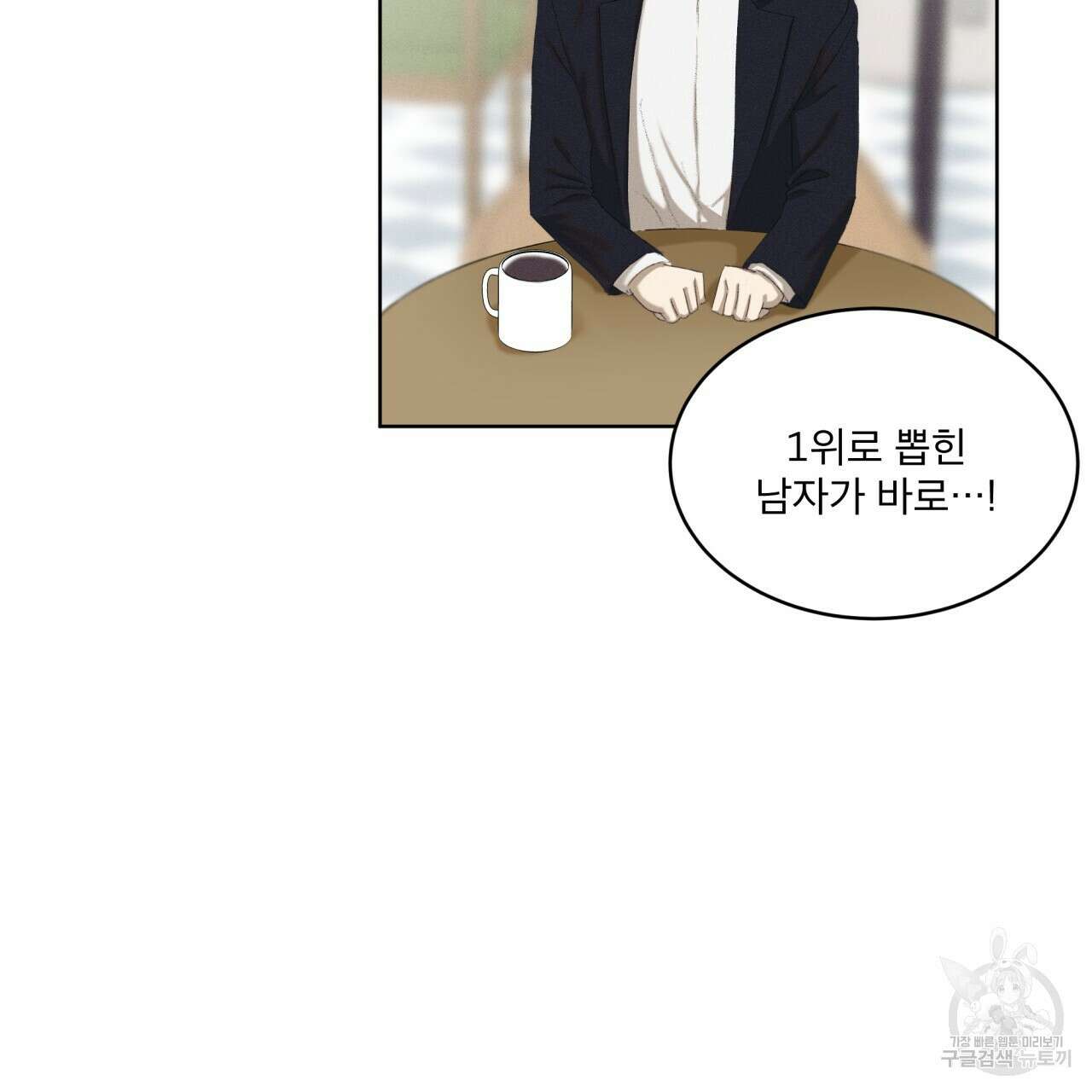 중력 1화 64