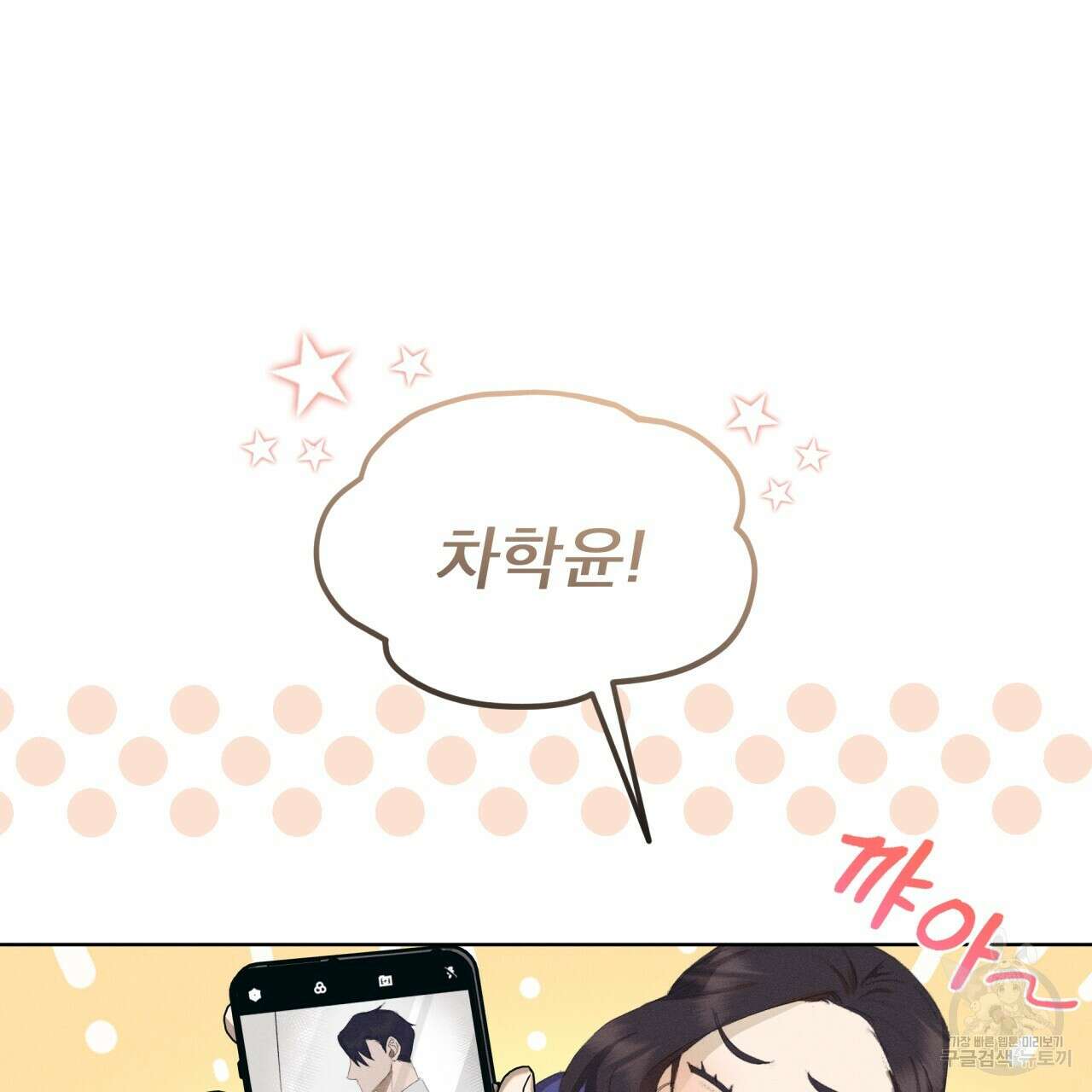 중력 1화 65