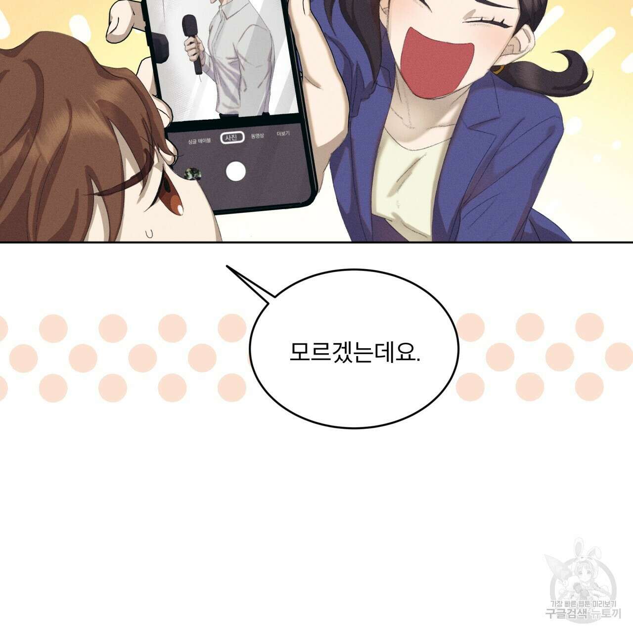 중력 1화 66