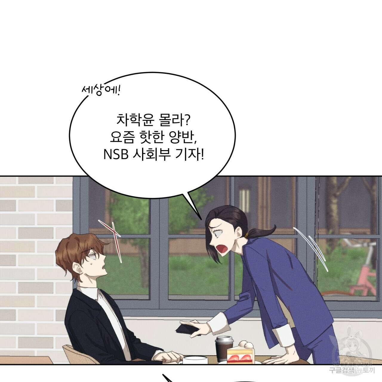중력 1화 67