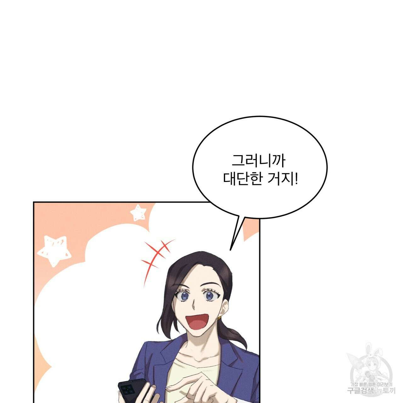 중력 1화 69