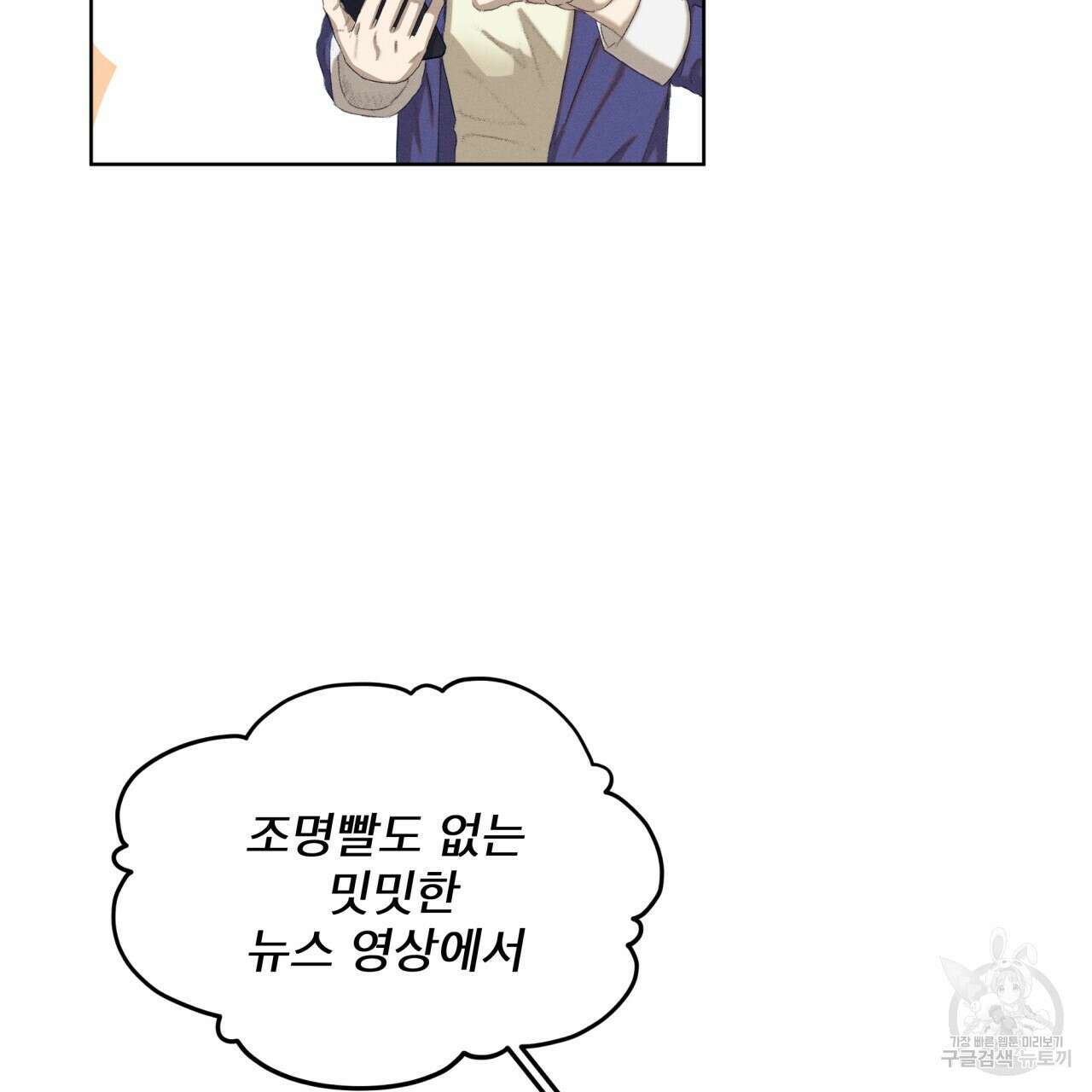 중력 1화 70