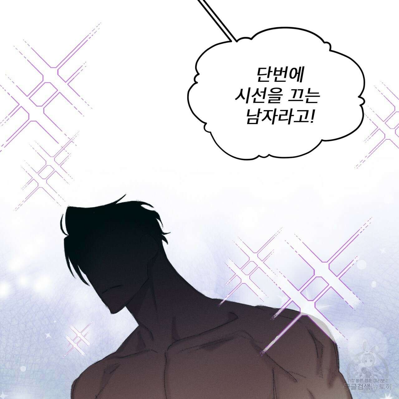 중력 1화 71