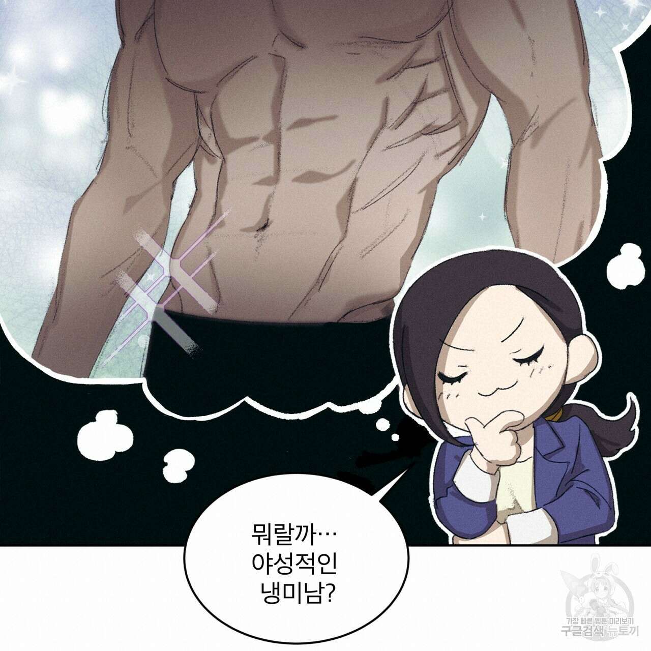 중력 1화 72
