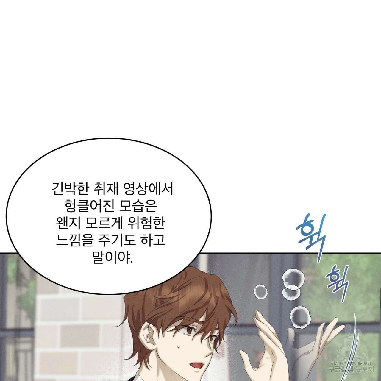 중력 1화 73