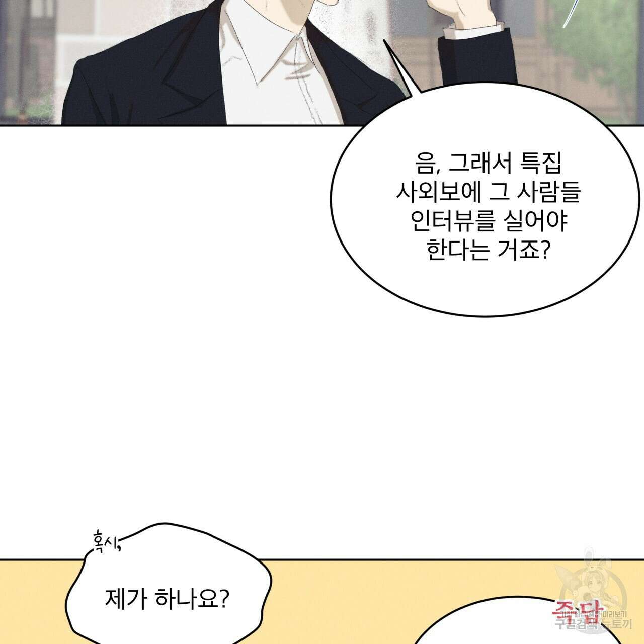 중력 1화 74