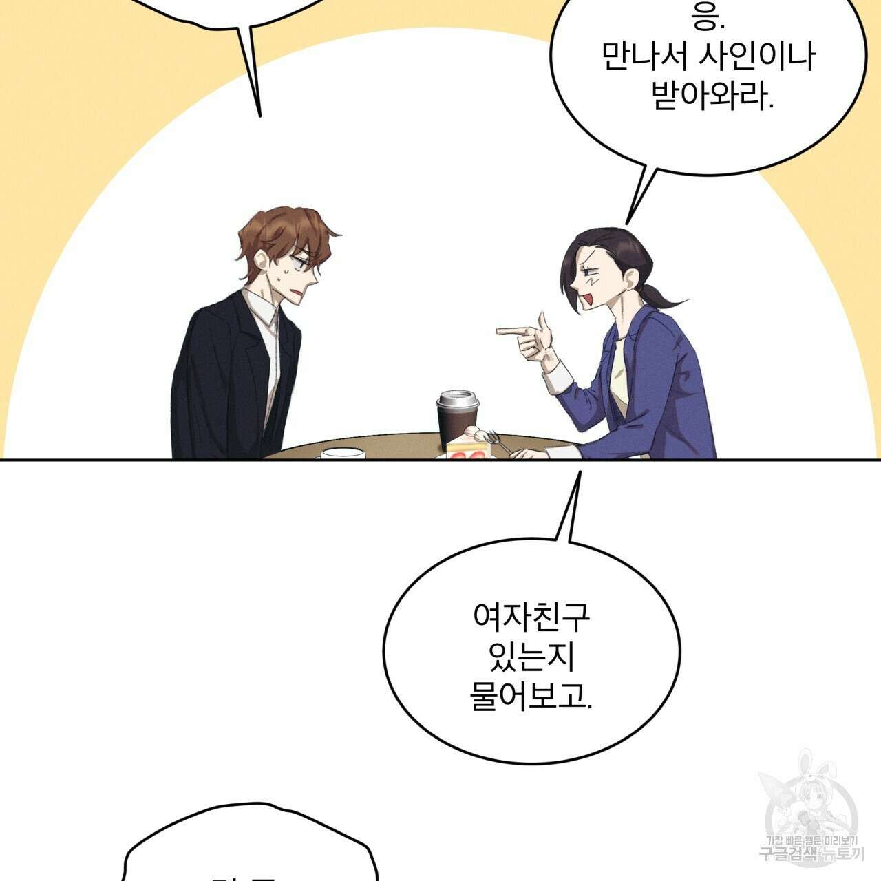 중력 1화 75