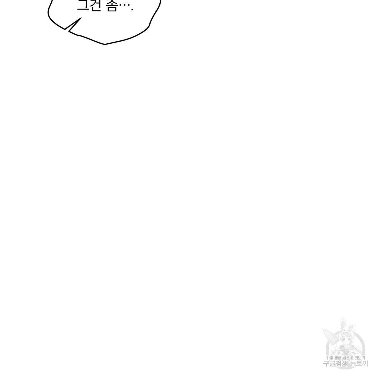 중력 1화 76