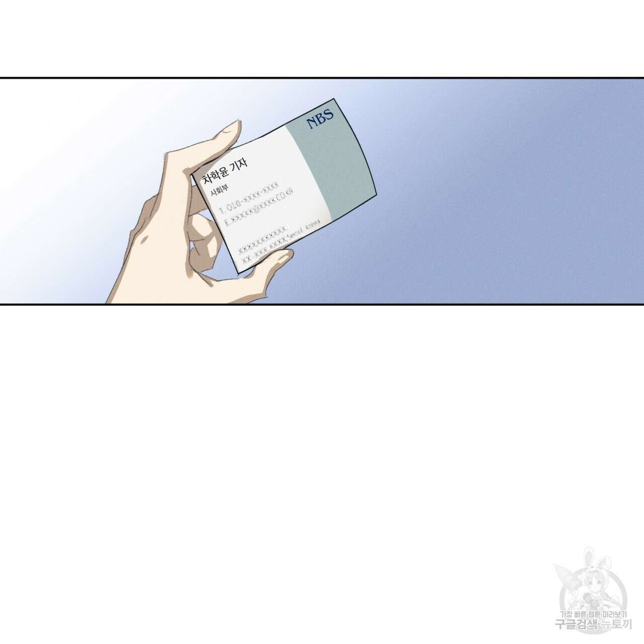 중력 1화 78